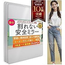 Amazon.co.jp: 【奇跡の鏡/クリアな映像が魅力】 CocoMirror 貼る鏡 鏡